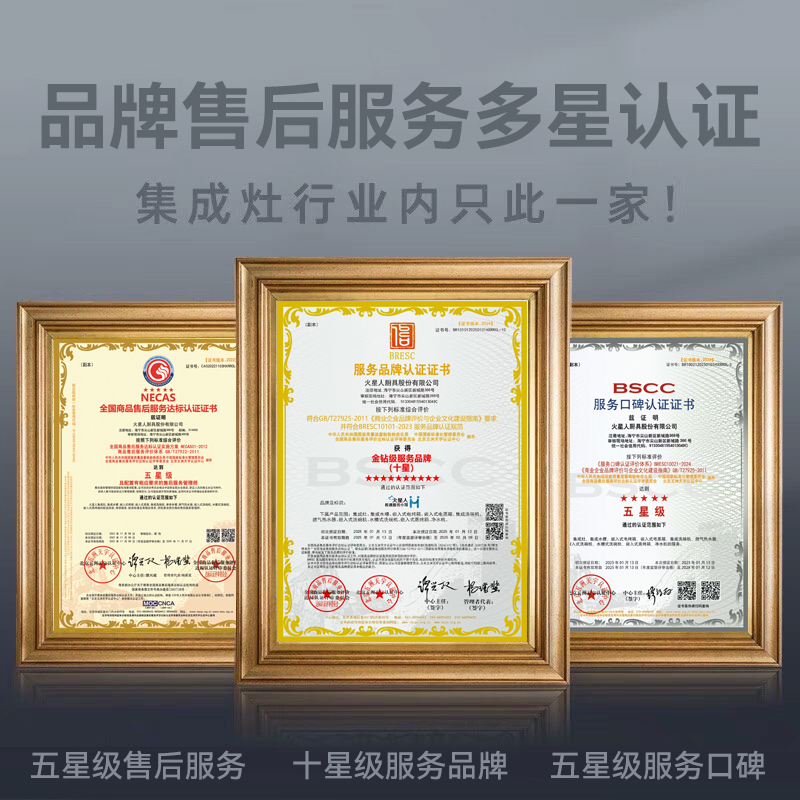 火星人ET50BX消毒柜油烟机家用一体灶液化气左排烟
