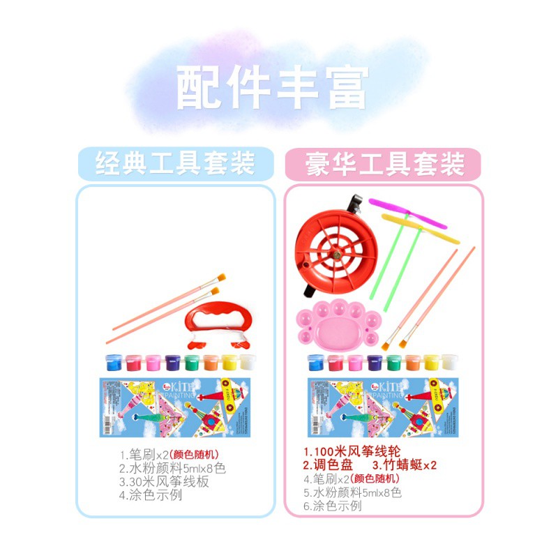 儿童空白风筝 手工diy涂鸦绘画小号公主初学者 微风易飞卡通风筝创意 三维工匠 豪华-火箭风筝+涂色套装高清大图