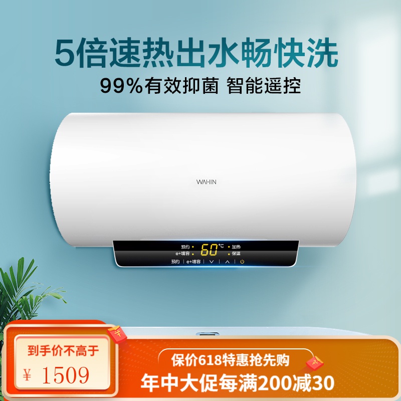 美的电热淋浴器