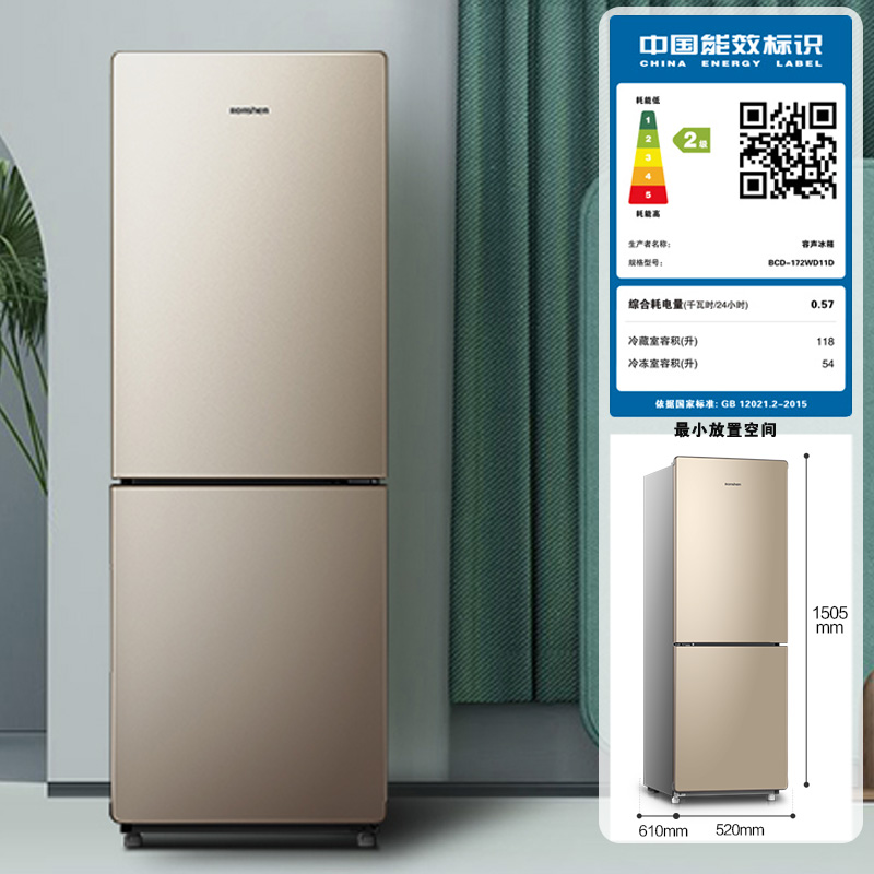 容声 两门双门无霜家用小冰箱租房节能 bcd-172d11d