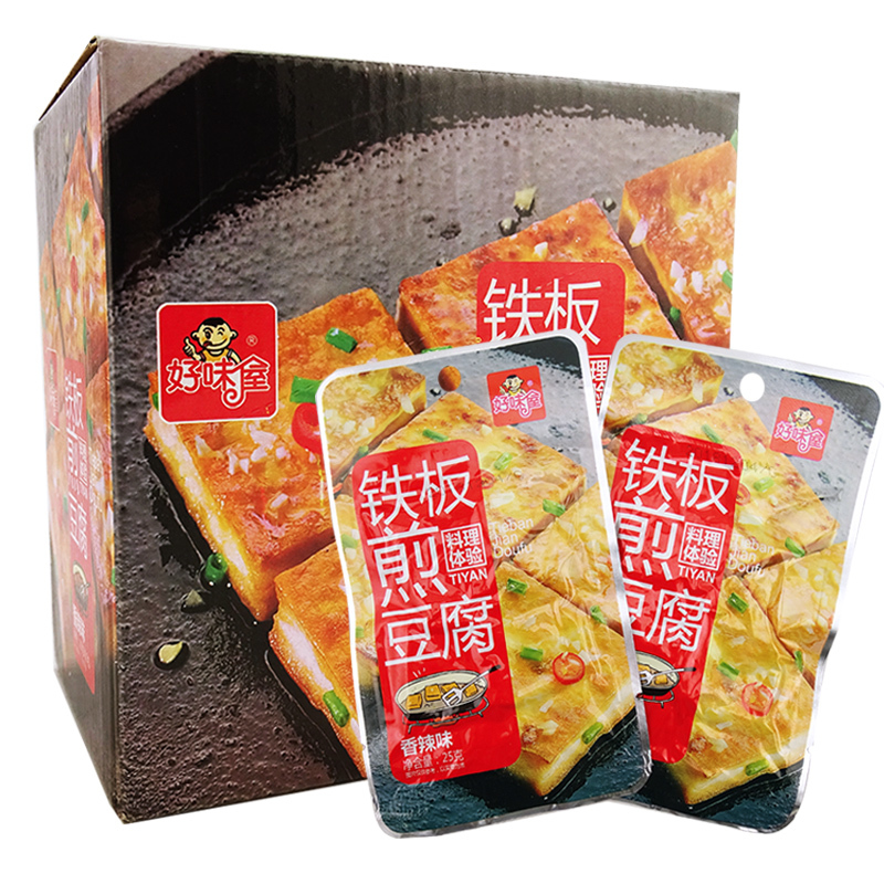 好味屋豆干好味屋铁板煎豆腐香辣味25g 20包盒装豆腐干休闲办素食零食蒜蓉黑椒味多种口味可选 价格图片品牌报价 苏宁易购点点客食品专营店