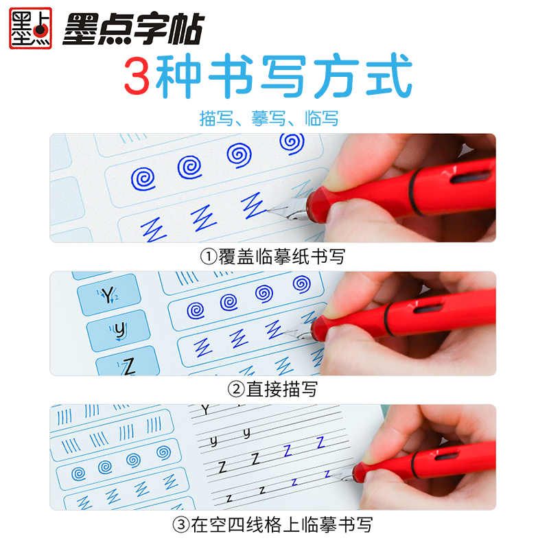 国一下册英语(赠听写默写本) [正版] 衡水体英语字帖国一八年级上册下册同步初中英文字帖人教版新目标九年级中考满分作文练高清大图