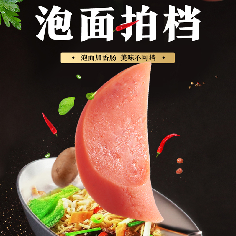 双汇 泡面拍档火腿肠35g/支 办公室休闲零食小吃高清大图