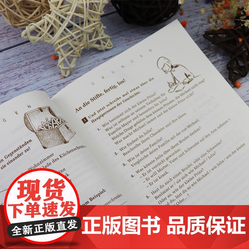 德语分级注释有声读物系列 德语阅读 B1 电脑的报复 上海外语教育出版社 附音频下载 9787810952460高清大图