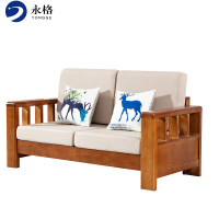 永格现代中式实木沙发组合农村别墅经济型小户型双人沙发