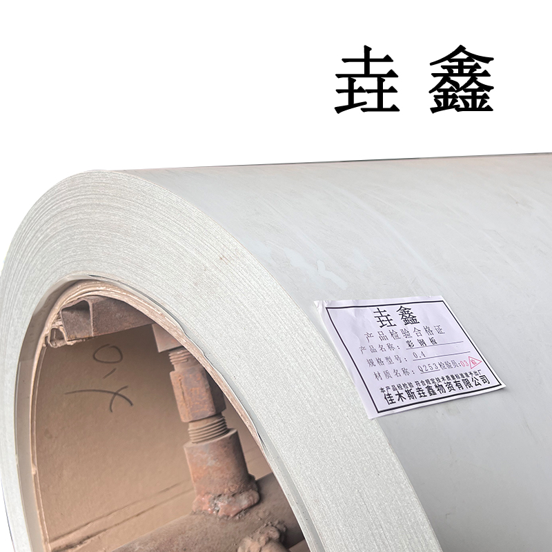 垚鑫 彩钢板 0.3-0.5 单位kg高清大图