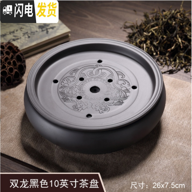 三维工匠紫砂茶盘大号圆形宜兴茶具茶海双层功夫储水单个家用办公室陶瓷 14寸紫双龙茶盘35CM