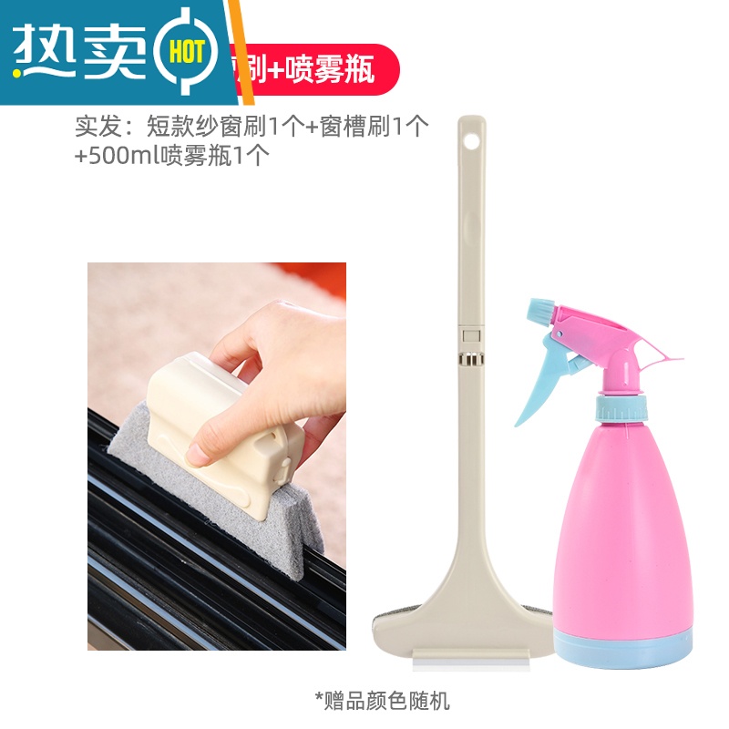 敬平可伸缩多功能纱窗刷家用擦玻璃器纱窗免拆洗器纱窗清洁刷子 短款-【赠喷雾瓶+窗槽刷】