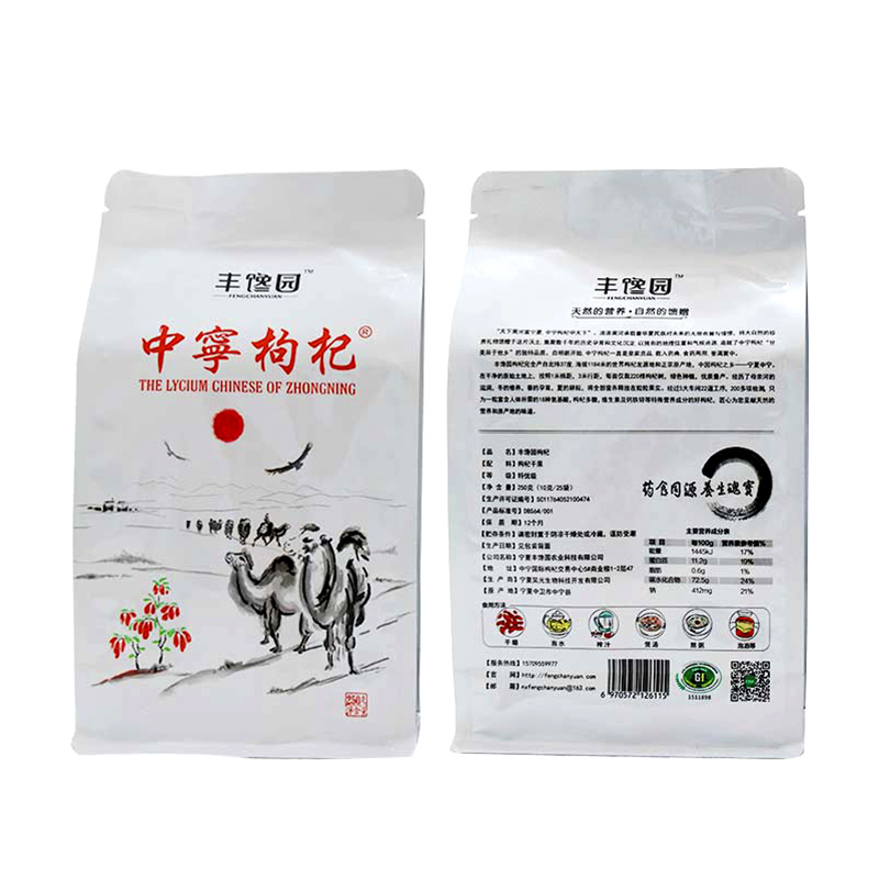 新货宁夏特产苟杞子中宁枸杞特优小袋分装250g*2袋
