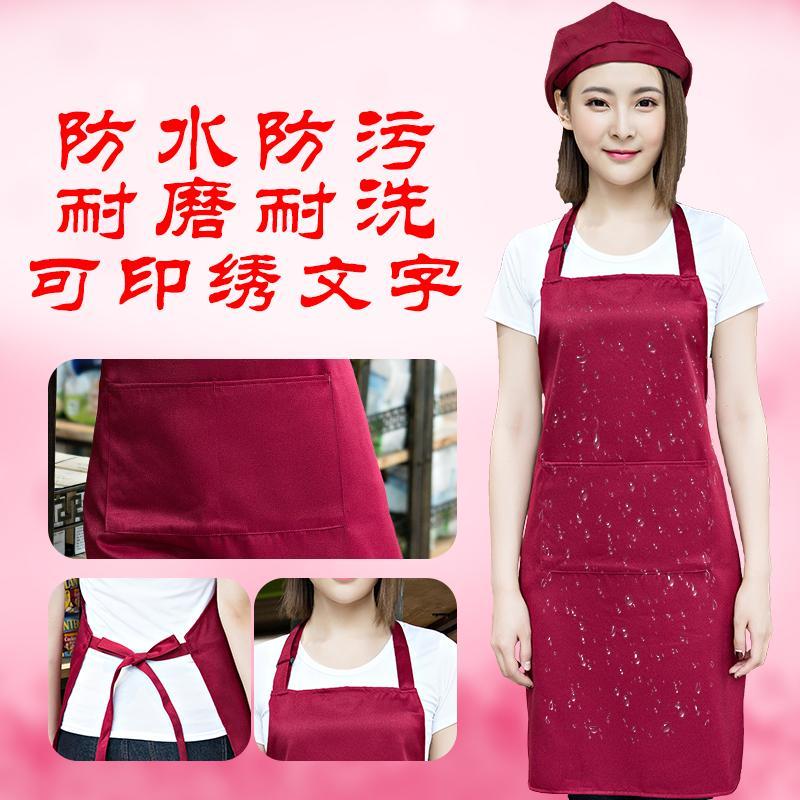 工作服围裙印字定制logo广告水果店网咖服务员火锅店厨房防水围裙