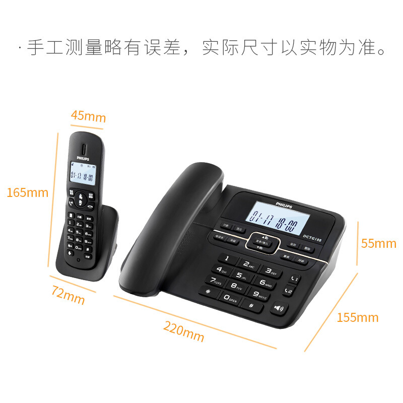 飞利浦 PHILIPS 数字无绳电话机 无线固定座机电话子母机办公家用 一键拨号/电话本 DCTG188 黑色