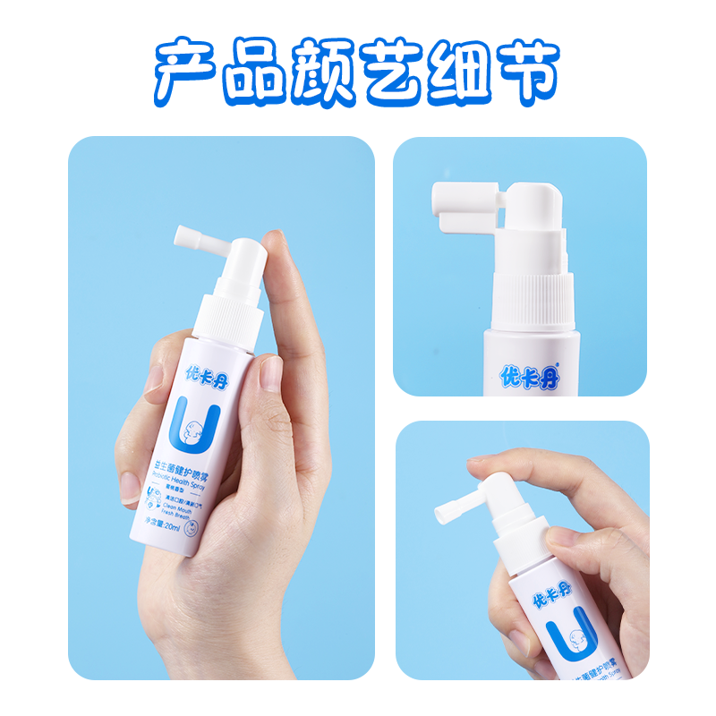 优卡丹益生菌健护喷雾三合一*100