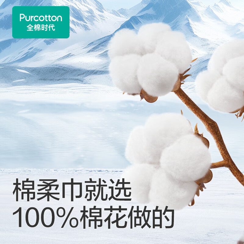 全棉时代(PurCotton)婴儿棉湿巾MINI包6片*6包高清大图
