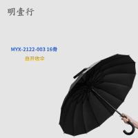 明壹行MYX-2122-003123*96cm自开收伞16骨280T高密度碰击沥_468