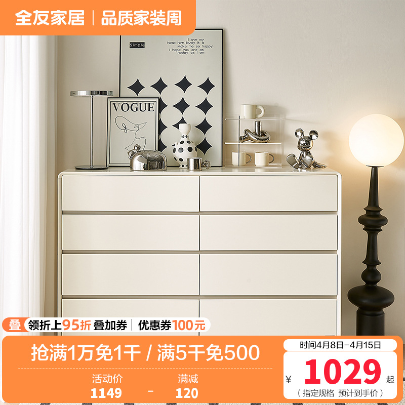 全友家居现代简约斗柜卧室收纳柜宽大台面大容量储物柜斗柜高清大图