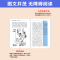 水浒传(珍藏版) [正版]四大名著全套小学生版原著必读小学初中阅读课外书西游记三国演义水浒传红楼梦朝花夕拾昆虫记海底两万