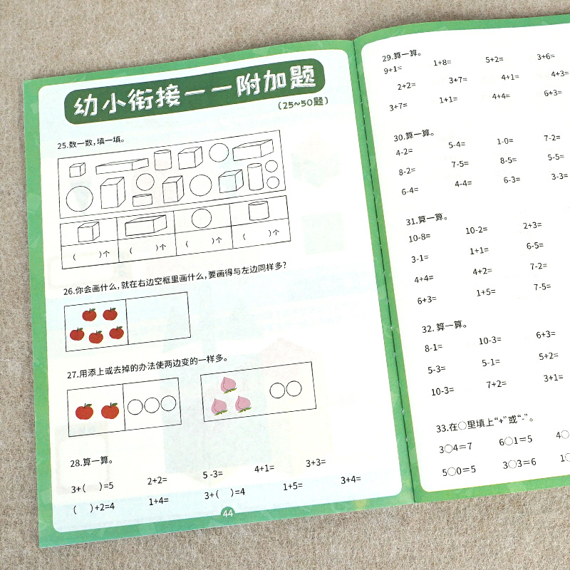 醉染图书儿童全脑思维训练8册9787557416454