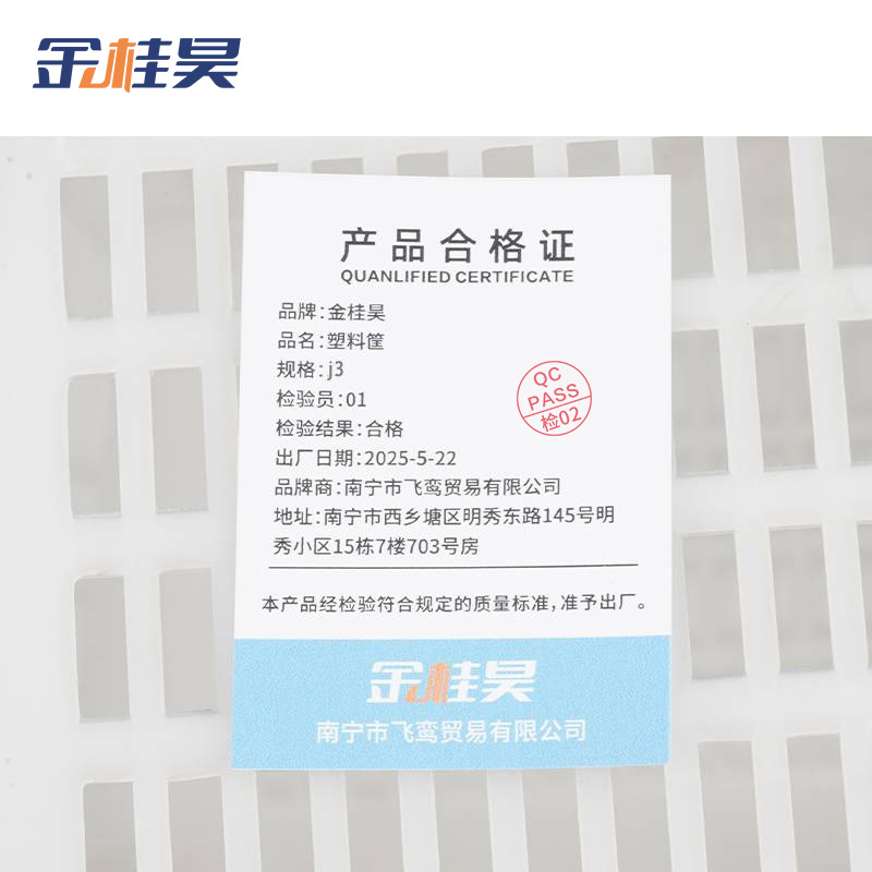 金桂昊 塑料筐 j3 个高清大图
