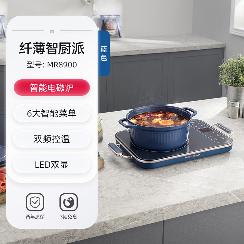 摩飞电器 MORPHY RICHARDS 电磁炉 微晶面板 2100W 多档火力 触控操作 安全过热保护