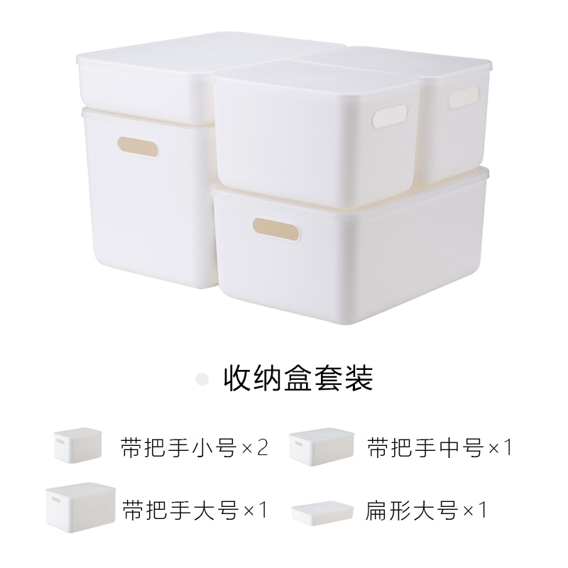 日本桌面收纳盒套装ins风塑料化妆品整理盒衣物储物盒5件套 三维工匠 白色收纳盒5件套组合装