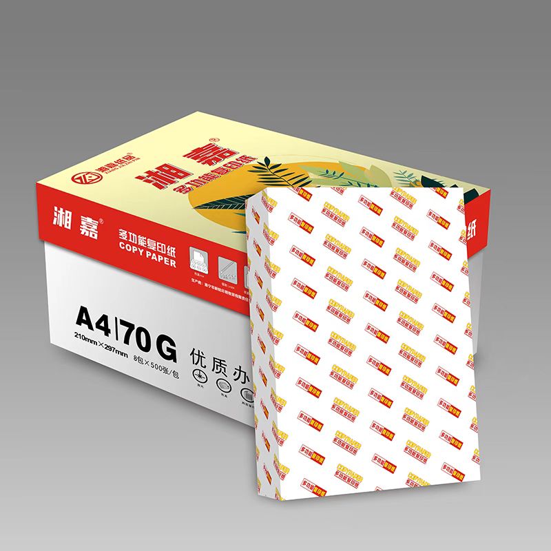 宣皇 红色湘嘉a4打印纸70g复印纸500张/包办公专用纸学生用纸a3打印白纸 红色湘嘉A4 70G高清大图