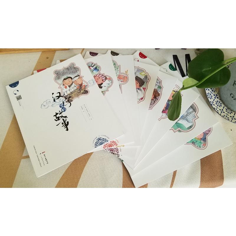 醉染图书汉字里的故事(共8册)9787540684020高清大图