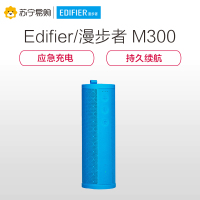 Edifier/漫步者 M300 便携式一体机声道蓝牙音箱迷你无线低音炮手机户外骑行小音响 蓝色
