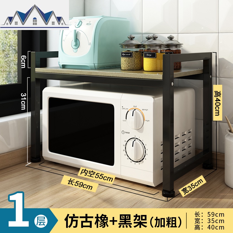 厨房置物架家用台面烤箱架2层调料架免打孔多层桌面微波炉收纳架_2_131 一层仿古橡+黑架