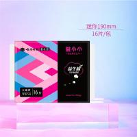 云南白药清逸堂卫生巾 益小小姨妈巾 卫生棉日用迷你装190mm*16片 干爽舒适 告别敏感