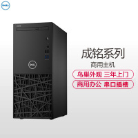 J戴尔(DELL)成铭3967升级款3980 商用台式电脑 U2419H 23.8英寸显示器