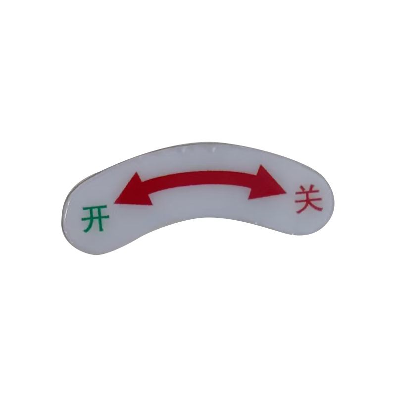 市航腾开关贴纸43*18mm张高清大图