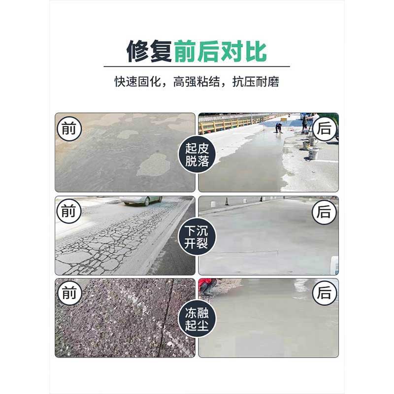 益星 水泥 路面快速修补料 25KG/袋 5袋高清大图