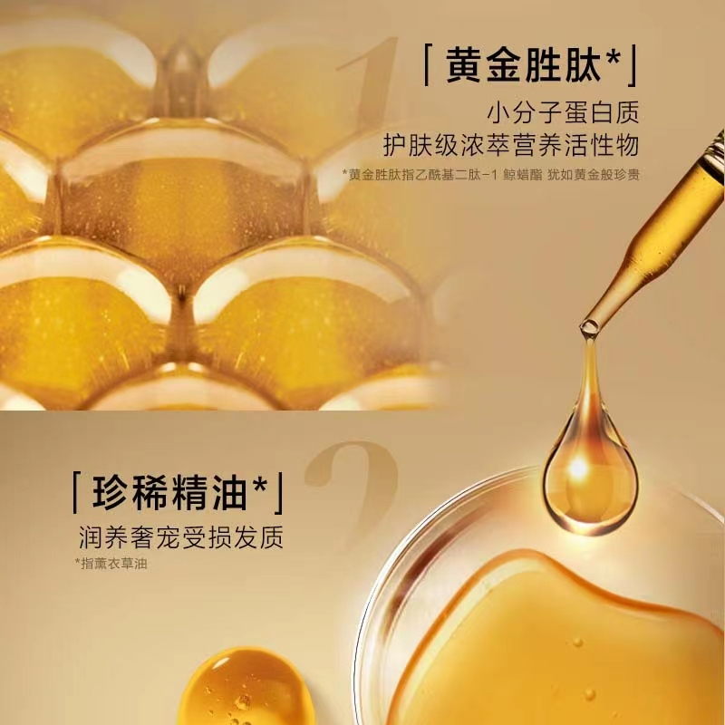 欧莱雅奇焕精油滋养黄金发膜250ml+替换装250ml(免蒸柔顺防毛躁干枯受损)高清大图