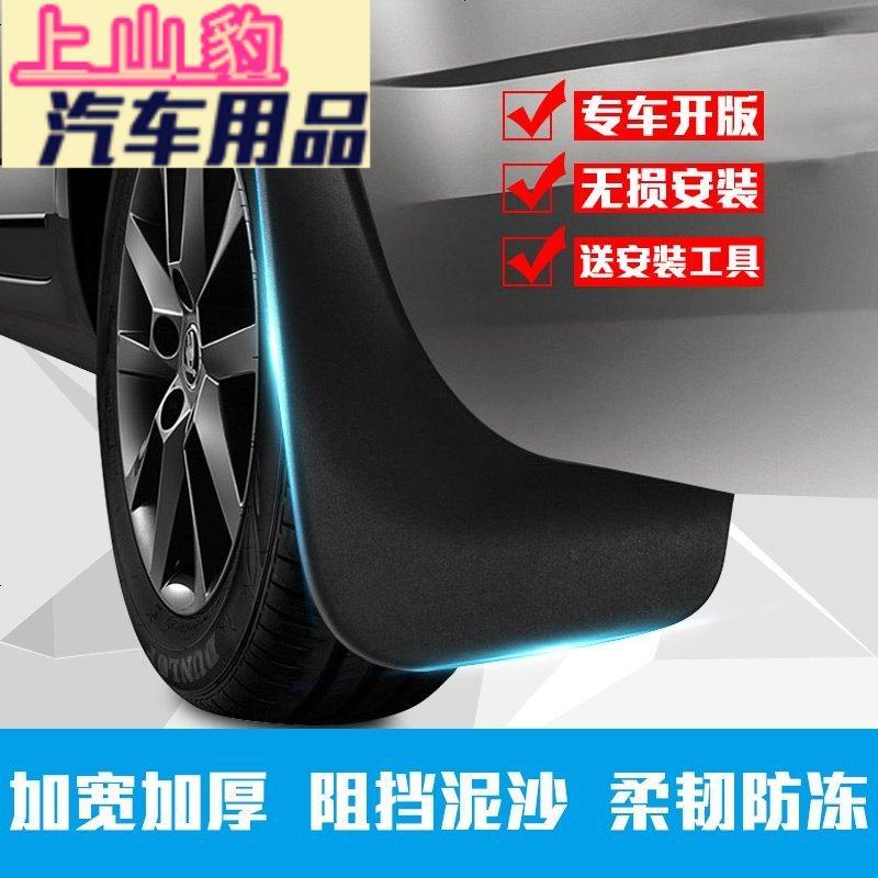 福特金牛座挡泥板原装改装专用汽车配件软胶2017款金牛座挡泥板皮