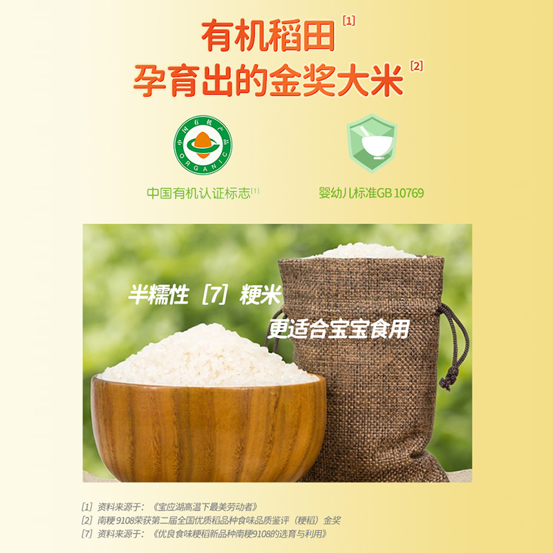 爷爷的农场有机婴幼儿强化钙米粉225g(胡萝卜苹果味)