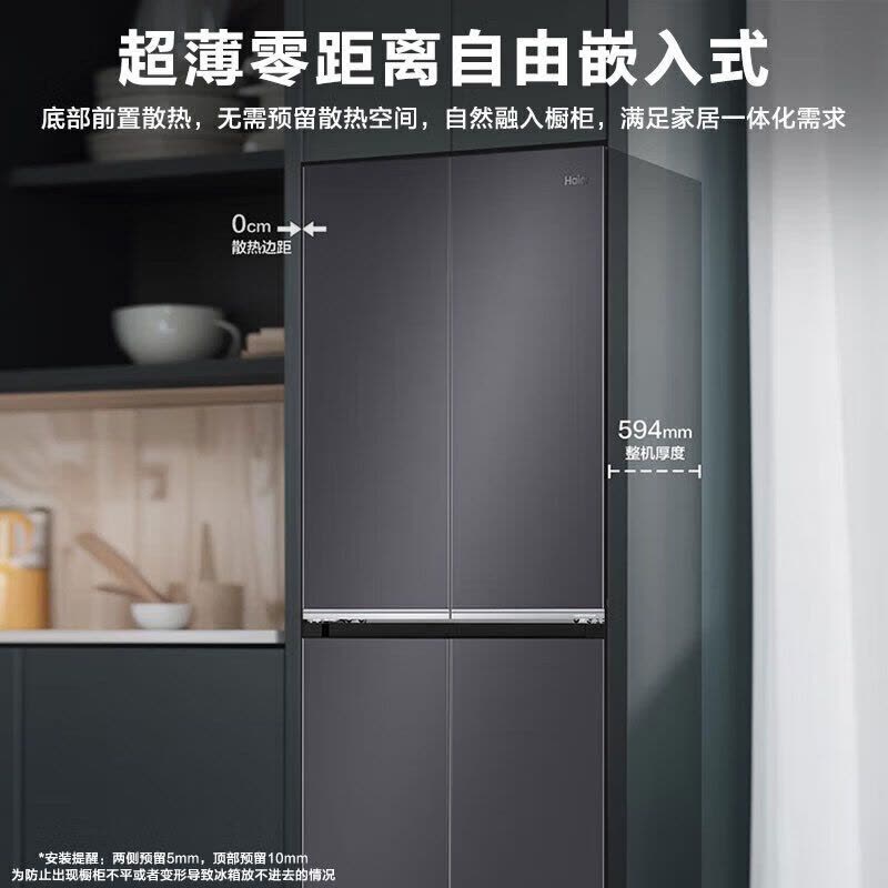 海尔(Haier)冰箱十字对开门472L容量风冷无霜 一级能效节能省电 超薄家用 BCD-472WGHTDB9SJU1图片