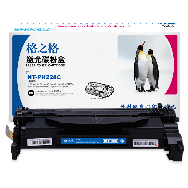 格之格28a硒鼓 适用惠普403d硒鼓 m403dn m403dw m403n m427dw m427fdn高清大图