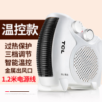 TCL取暖器TN-QG20-T16 快速升温 三档调节 立卧两用 电暖风机小太阳电暖气家用节能迷你小型浴室热风电暖器温控