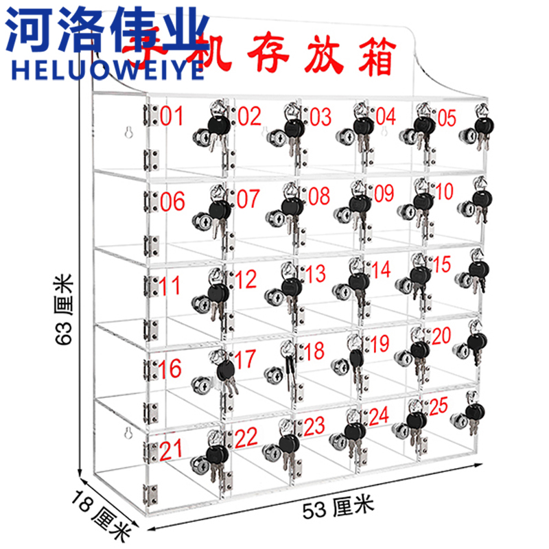 河洛伟业手机存放箱25门个高清大图