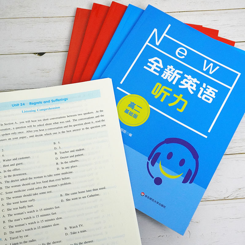醉染图书全新英语听力 高考 基础版9787576018646高清大图