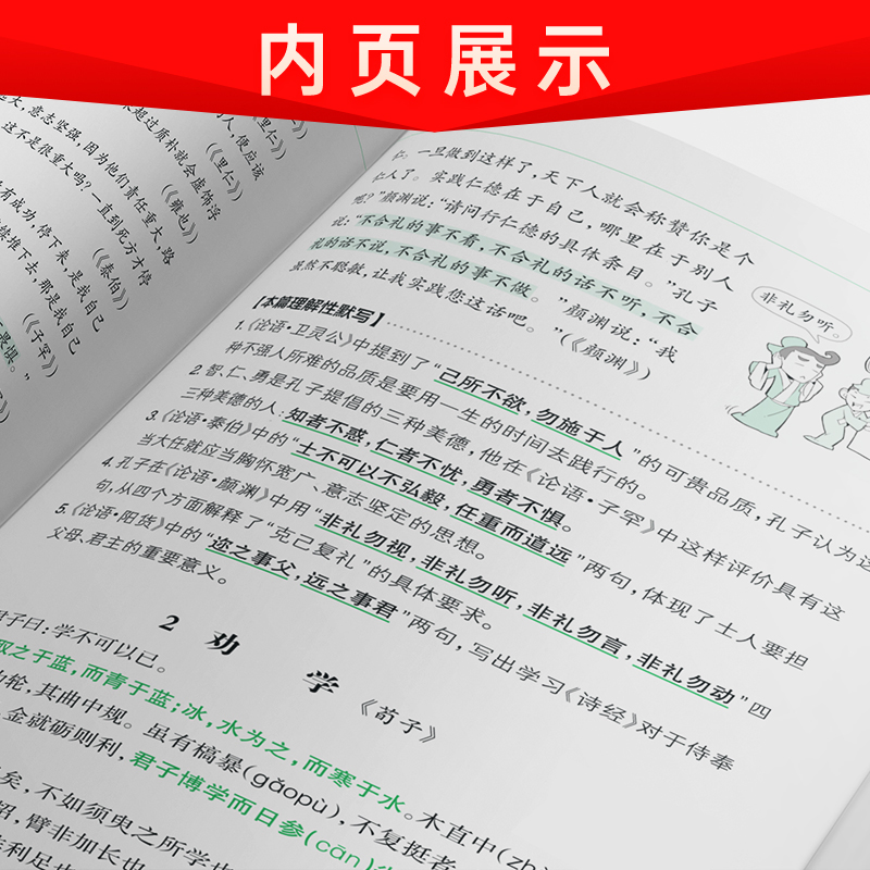 高中通用-古代文化常识+必背古诗文64+16篇 全国通用 [正版]2024晨读晚练高中英语3500词词汇高考英语3500高清大图