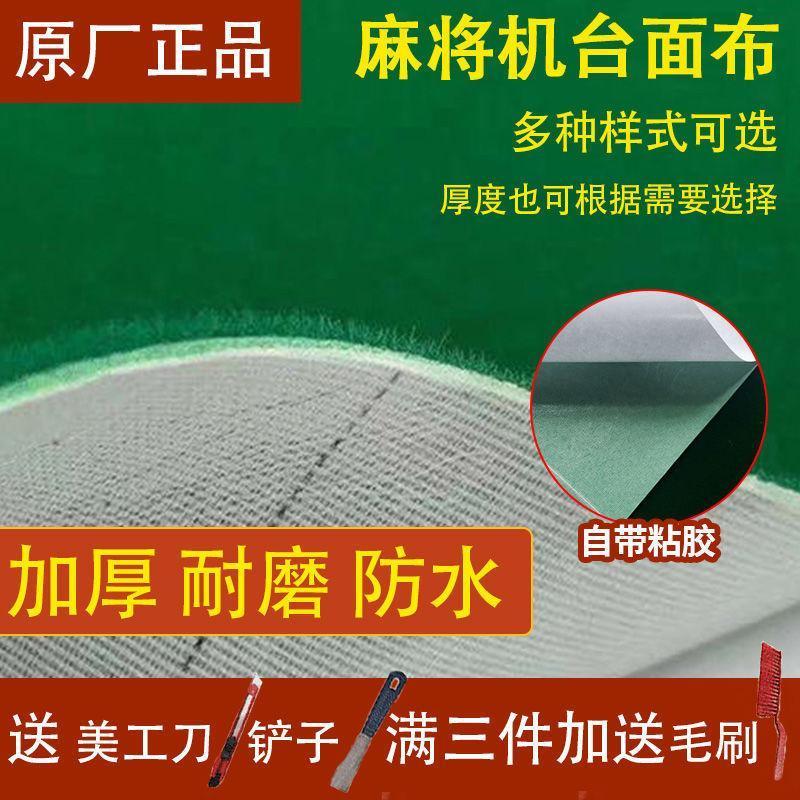 麻将机桌布全自动麻将机配件家用台面布桌面台布台泥垫子加厚桌面 83厘米水洗无花纹无礼品黑色款