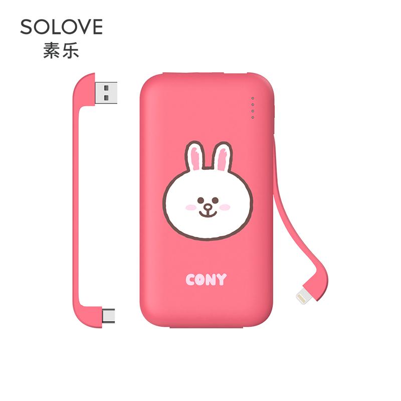 SOLOVE素乐质造18W充电宝自带线苹果专用适用于华为小米超薄小巧便携pd快充大容量移动电源W7-LINE可妮兔