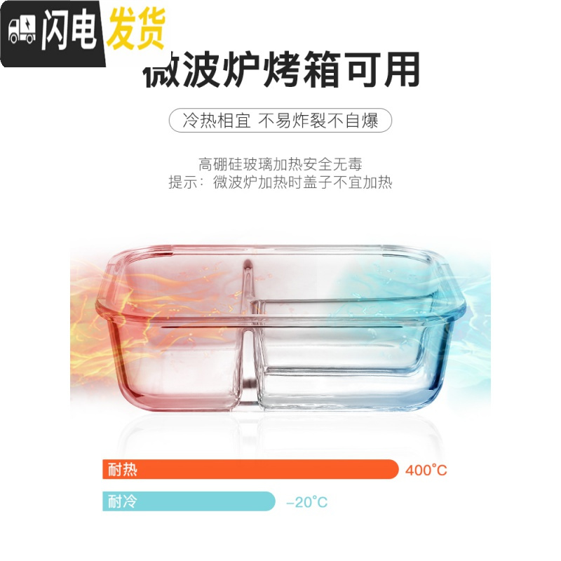 三维工匠分隔上班族玻璃饭盒微波炉加热专用碗保鲜盒学生带饭便当盒 [梦幻紫]长两隔600