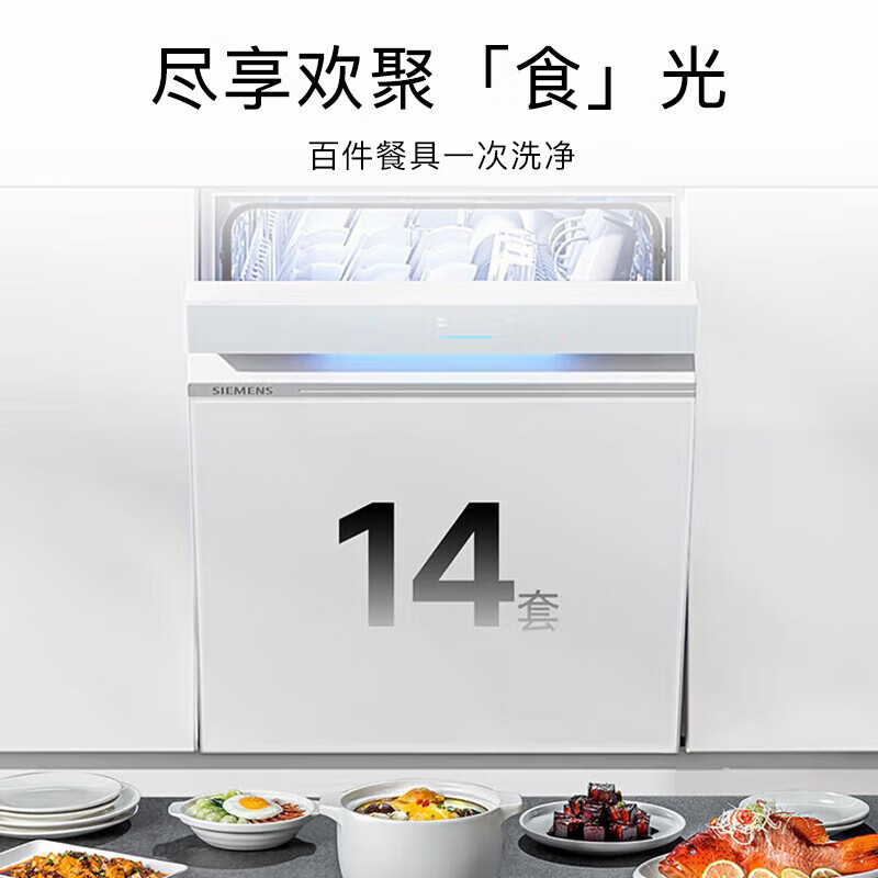 西门子(SIEMENS) 洗碗机极净魔盒14套Auto嵌入式洗碗机SJ43EW66KC