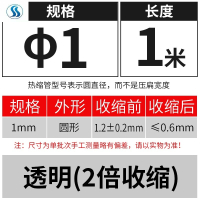 1mm/1米 yz铁氟龙热缩管 耐高温热缩管 高温PTFE套管 耐350度高温 耐腐蚀