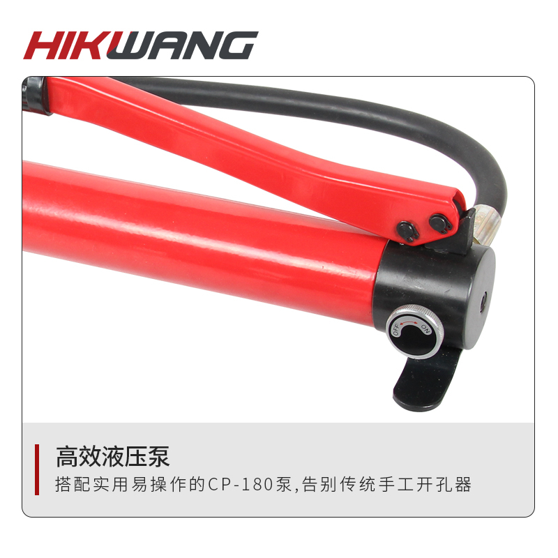 HIKWANG 液压开孔机 拉孔器 板材开孔机薄铁板手动开孔器铜板铝板打孔机扩孔 SYK-8B/台高清大图