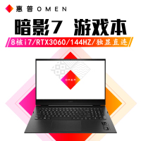 惠普(HP)暗影精灵7 发烧游戏本 手提设计师笔记本电脑 11代八核i7-11800H 16G内存 512G固态 RTX3060 6G独显 144HZ 高色域 16.1英寸07