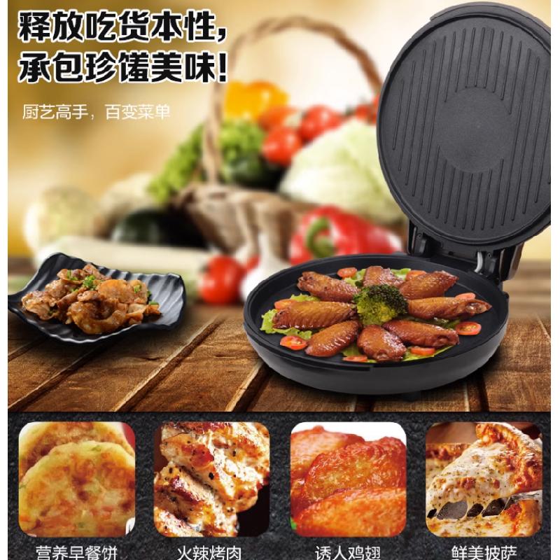 爱仕达电饼铛AG-B32J108 32cm高清大图