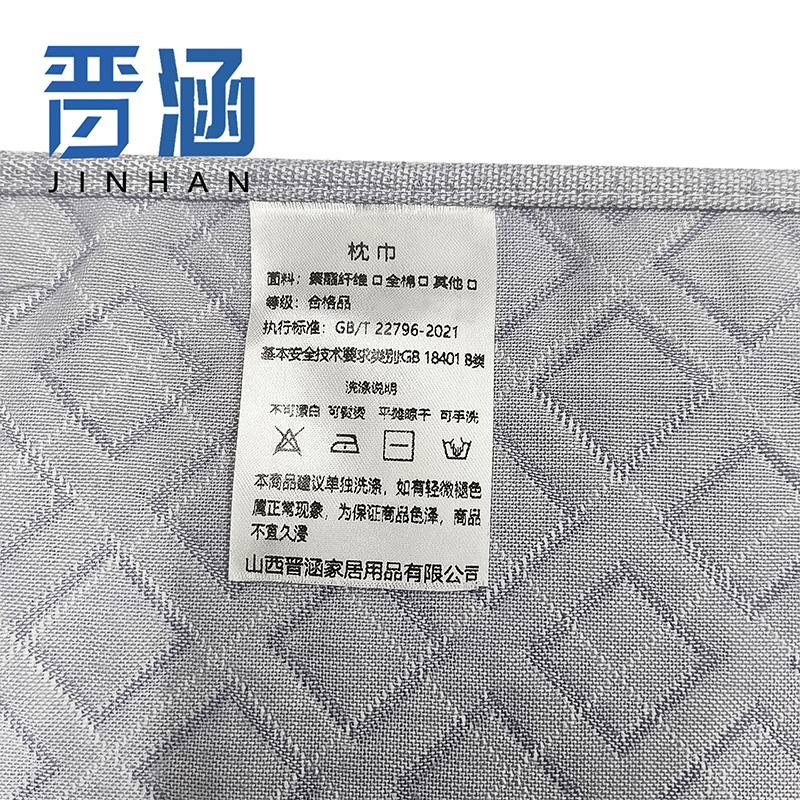 晋涵 枕巾 52*78cm 条高清大图